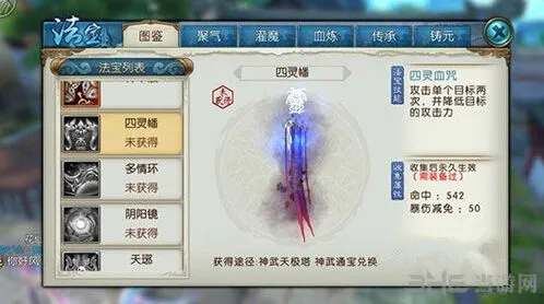 诛仙四灵幡隐藏任务攻略大全