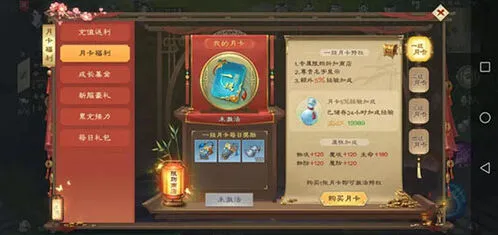 绿色征途角色