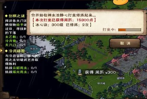 烟雨江湖火阳丹获得技巧指南