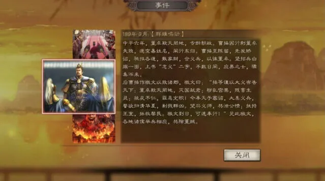 三国志战略版S2赛季霸业名额完整攻略