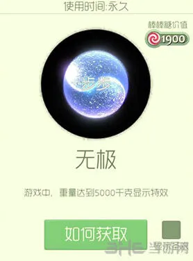 球球大作战无极光环获取方法攻略