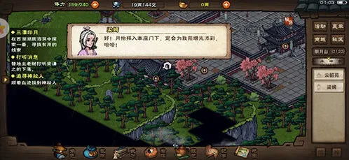 烟雨江湖影月清心功掌法影月