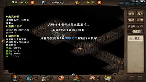 《烟雨江湖》修罗刀法鬼神一击伤害分析