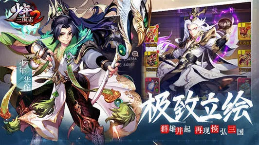 少年三国志2蜀国武将培养思路详解