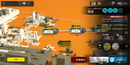 明日方舟战地秘闻三图突袭教程