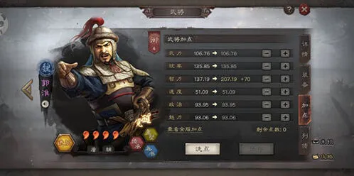 三国志战略版战法冲突种类全解析
