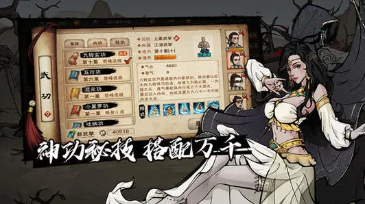 烟雨江湖小星罗功武学技巧