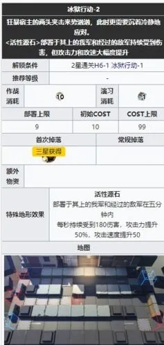 《明日方舟》第六章h6-2怎么打