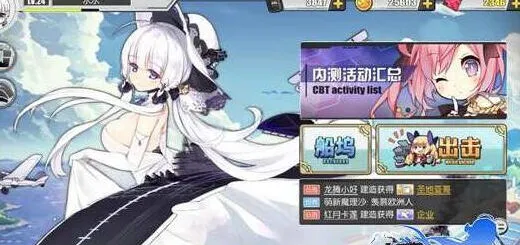 碧蓝航线快速升级教程