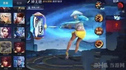 王者荣耀钟无艳海滩丽影抽取技巧