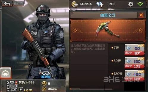 穿越火线幽冥之刃实战技巧分享