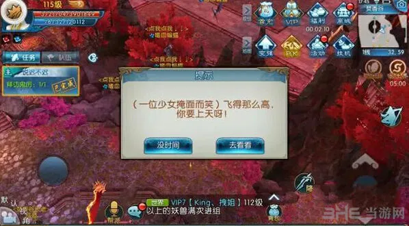 诛仙蓝瘦香菇隐藏任务通关指南