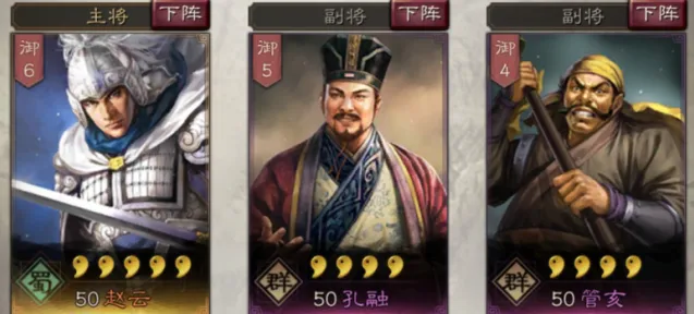 三国志武将