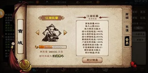 烟雨江湖浑天气功全面攻略