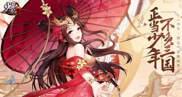 少年三国志2吴国玩法全面解析 吴国武将养成攻略