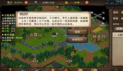烟雨江湖宋嫂鱼羹任务攻略教程