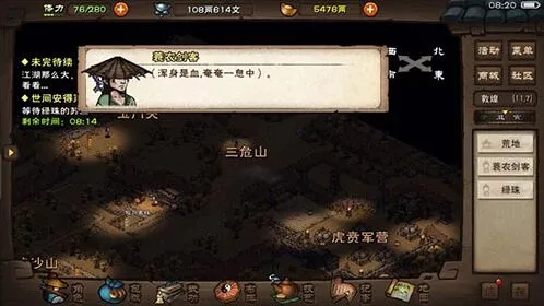 《烟雨江湖》一苇渡江术获取招式攻略