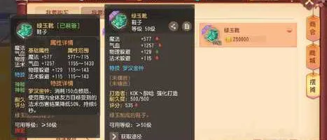 梦幻西游三维版新手装备推荐攻略