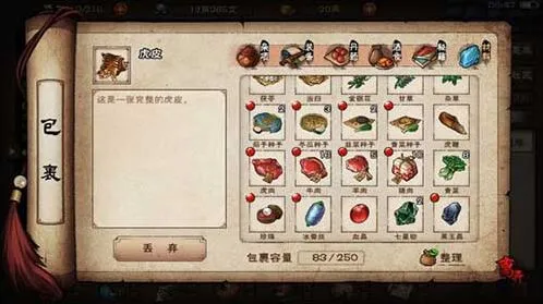 烟雨江湖老虎任务流程详解