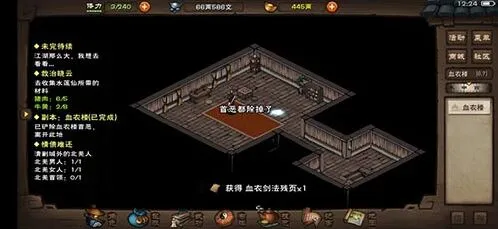 烟雨江湖五气朝元功获取途径 武学招式详解