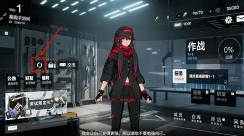 战双帕弥什主页助理设置攻略