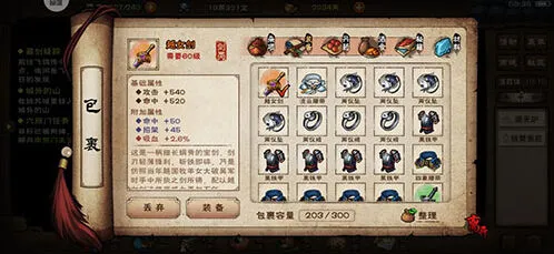 烟雨江湖风云步武学介绍