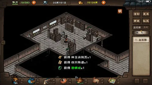 《烟雨江湖》防具系统锻造教程
