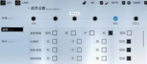 战双帕弥什画面设置详细攻略