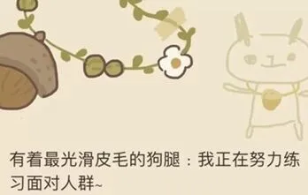 《动物餐厅》来信2获取教程