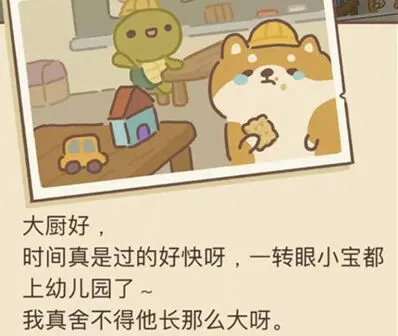 动物餐厅柴犬来信3配方解锁指南