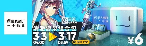 明日方舟公益氪金包怎么买划算