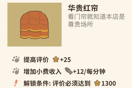 动物餐厅红帘功能详解 值得追求吗