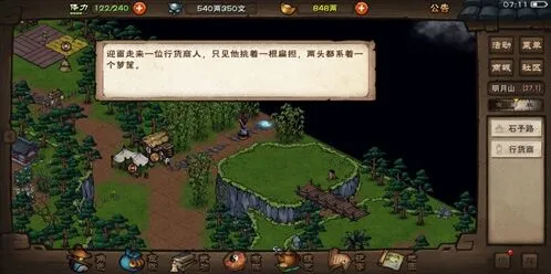 烟雨江湖捕捉兔子方法详细指南
