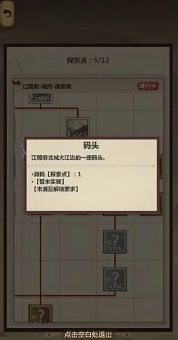 《遇见》地皮购买方法详解