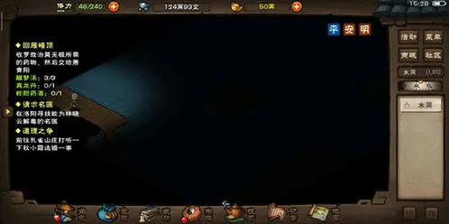 烟雨江湖归元剑意水洞攻略分享