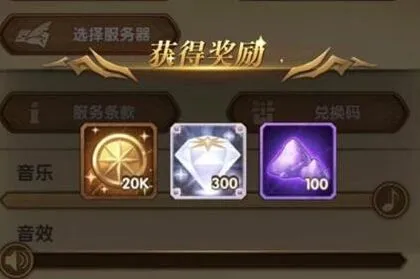 《剑与远征》皇家犒赏令活动详解