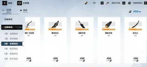 战双帕弥什碎片共鸣兑换教程
