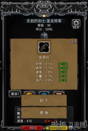 地下城堡2战利品升级方法教程