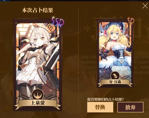 命运神界梦境链接预约SSR伙伴选择推荐