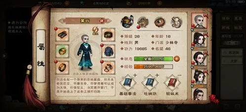 烟雨江湖女性专属剑法越女剑法攻略