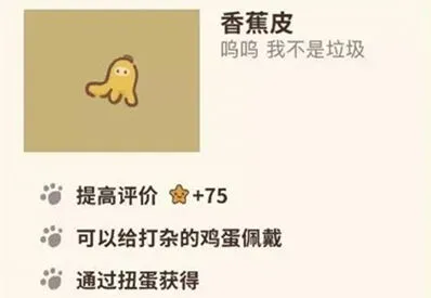 动物餐厅怎么解锁