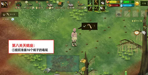 挨饿荒野挨饿德的噩梦天蝎座攻略分享