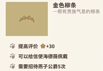 动物餐厅柳条