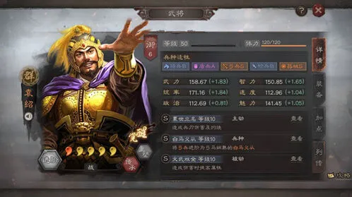 三国志战略版骁锐士阵容配置攻略