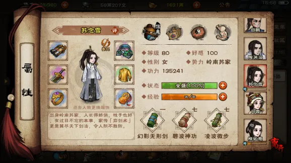 烟雨江湖绿炼石有什么用 各等级成本分析