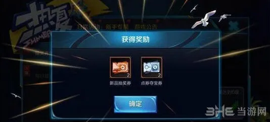 王者荣耀夺宝券获取攻略指南