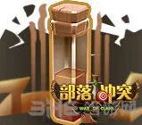 部落冲突黑水地震法术效果详解