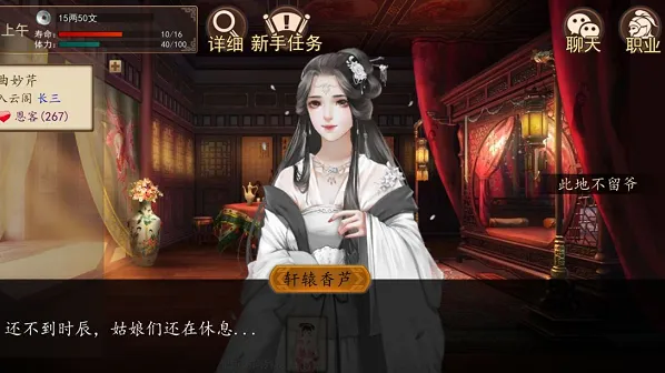 《遇见》白蛇剧情流程与结局达成指南