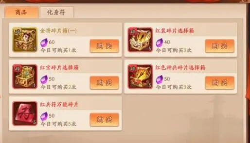 少年三国志2化身搭配指南攻略