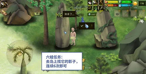 《挨饿荒野》六娃任务玩法指南